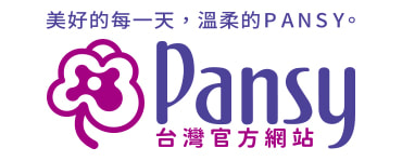 PANSY台灣官方網站